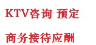 南沙最好十大KTV会所消费排名