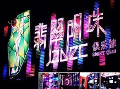 南沙哪里荤的KTV陪酒女漂亮多-翡翠明珠KTV好玩会所体验